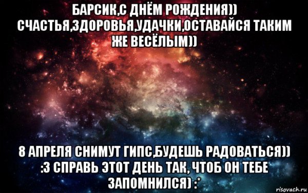 Оставайся таким же