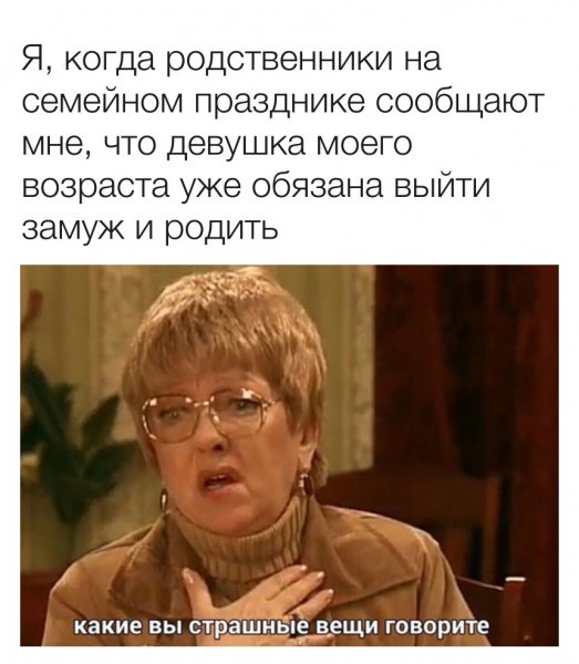 Таисия мемы