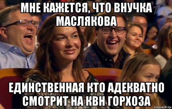 Масляков мемы