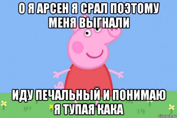 Мемы с именем Арсен