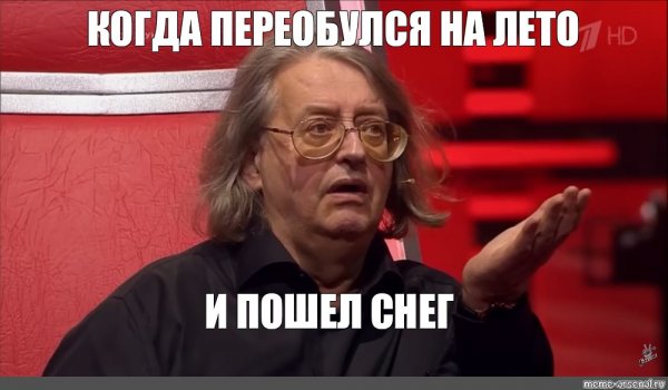 Александр Градский Мем