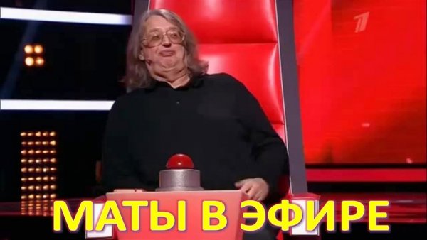 Градский в 2017 голос