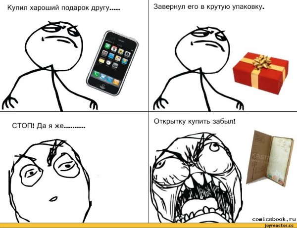 Крутые мемы