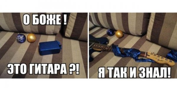 Плохой подарок Мем