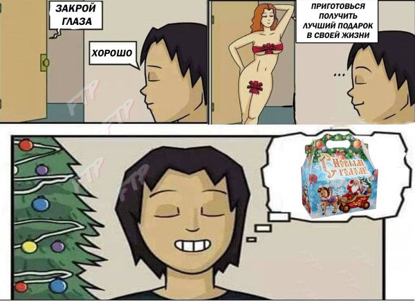 Смешные мемы про подарки