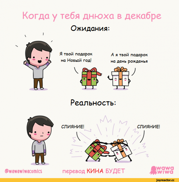 Мемы про подарки комиксы