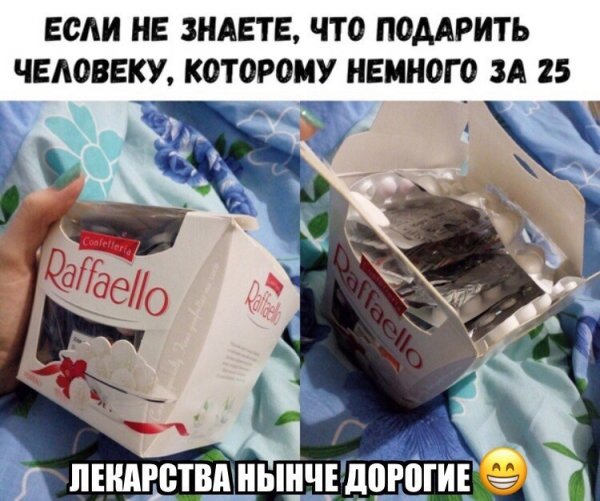 Мемы про подарки
