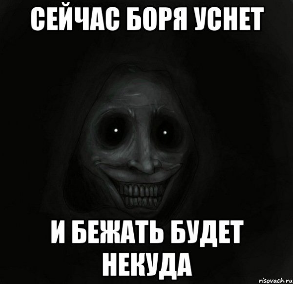Приколы про Борю