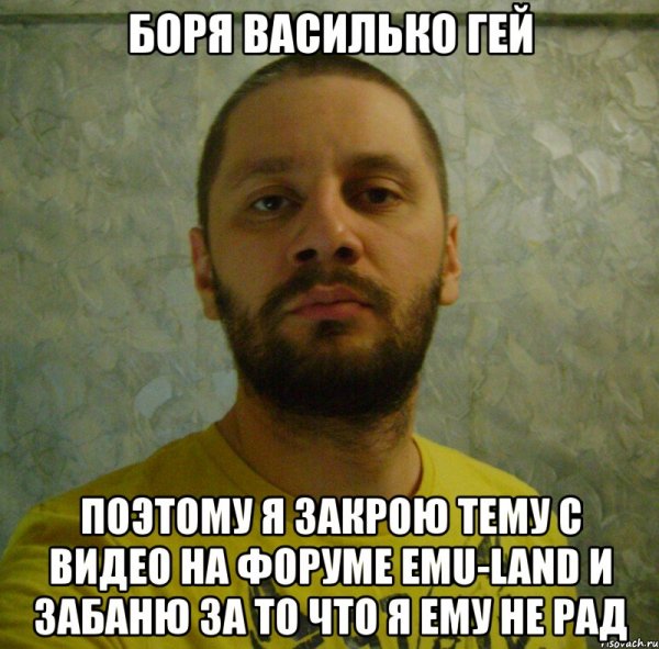 Борис Василько