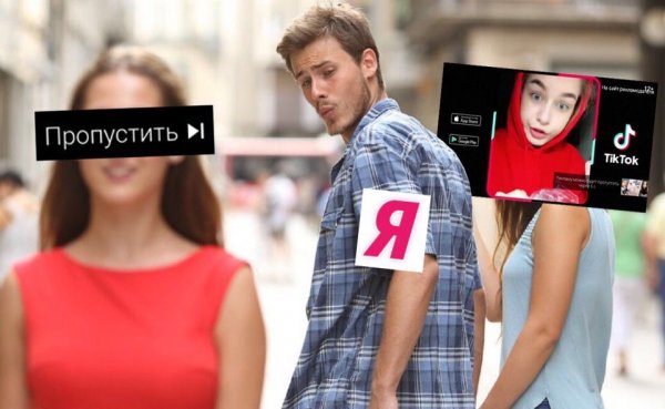 Tik Tok мемы