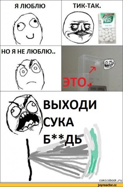 Смешные мемы для тик тока