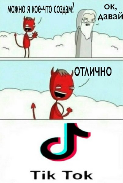 Шутки из тик тока