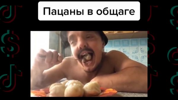 Мемы из тик тока