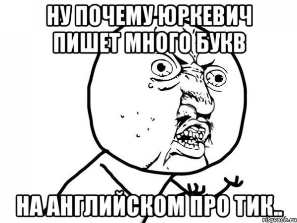 Смешные мемы для тик тока