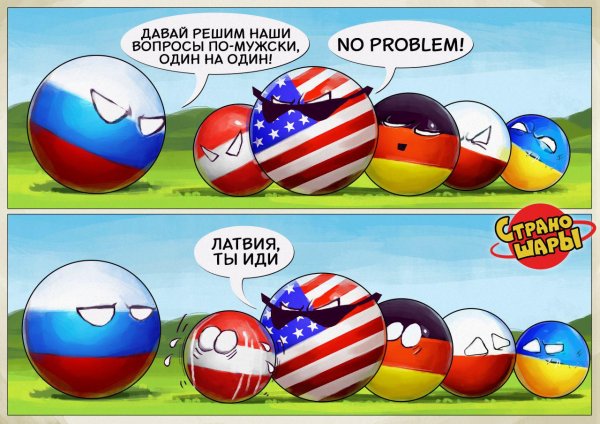 Шутки про страны