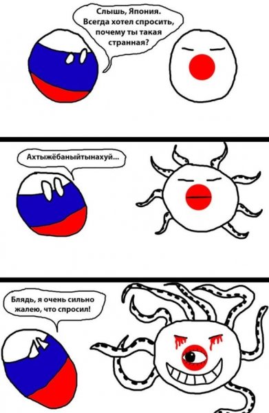 Кантриболз комиксы про Японию