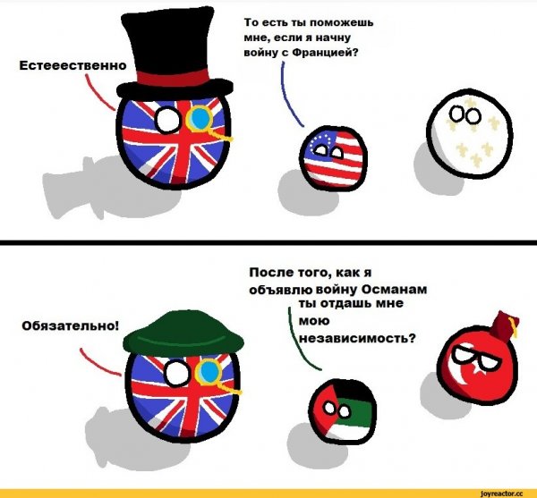 Франция Россия Англия кантриболз