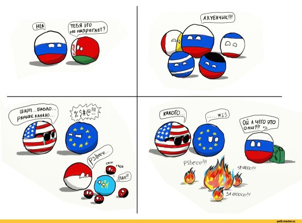 Комиксы кантриболз 2020