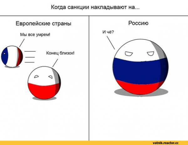 Мемы про Россию и другие страны