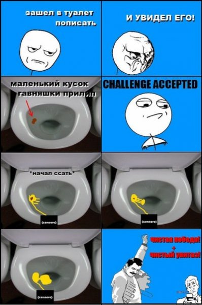 Мемы про туалет (46 фото)