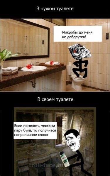 Мемы про туалет в школе
