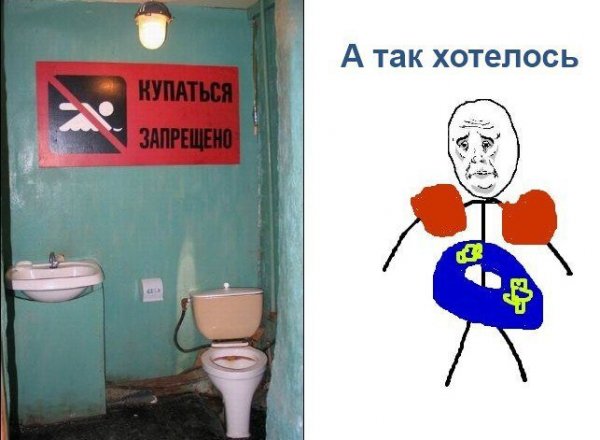Мемы про туалет в школе
