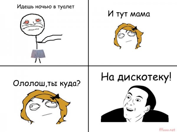 Приколы с мемами про туалет
