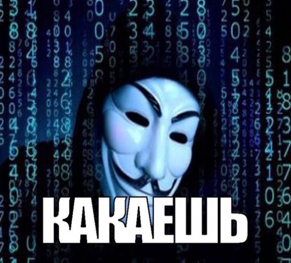 Анонимусы с надписями