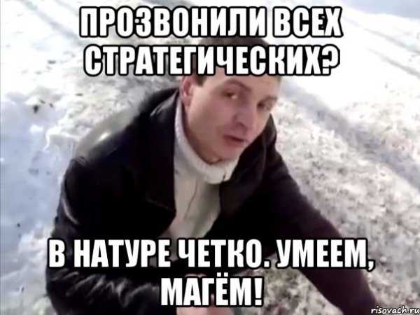 Молодцы ребята могете