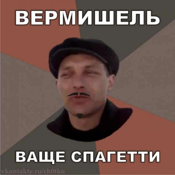 Четко пацаны ваще ребята