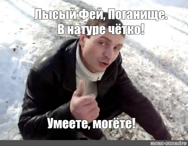 Умеете могете