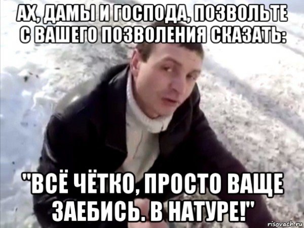 Вот ты странный