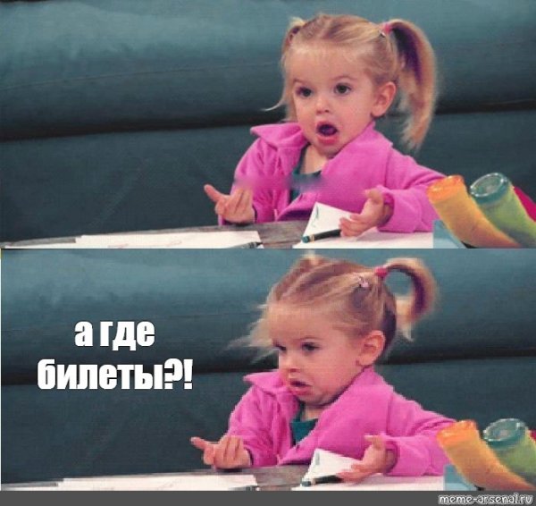 Девочка Мем
