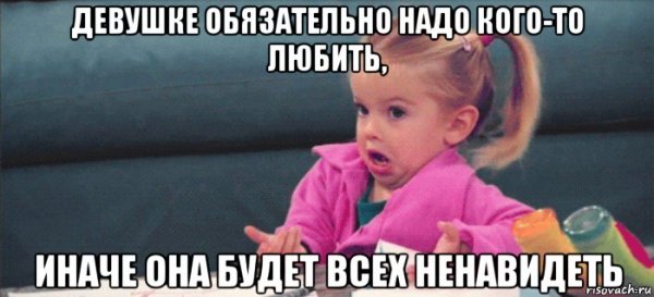 Удивленная девочка Мем