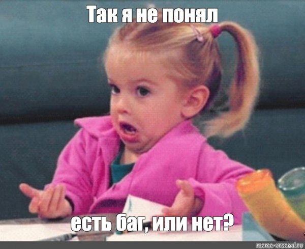 Удивлённая девочка Мем