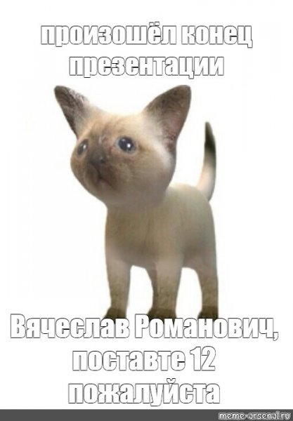 Произошёл ТРОЛЛИНГ Мем
