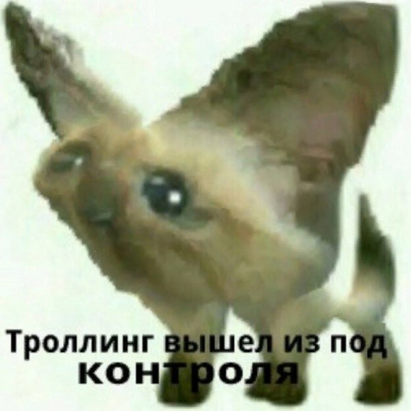 Произошел троттлинг Мем