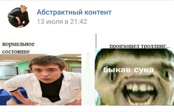 Произошёл ТРОЛЛИНГ Мем
