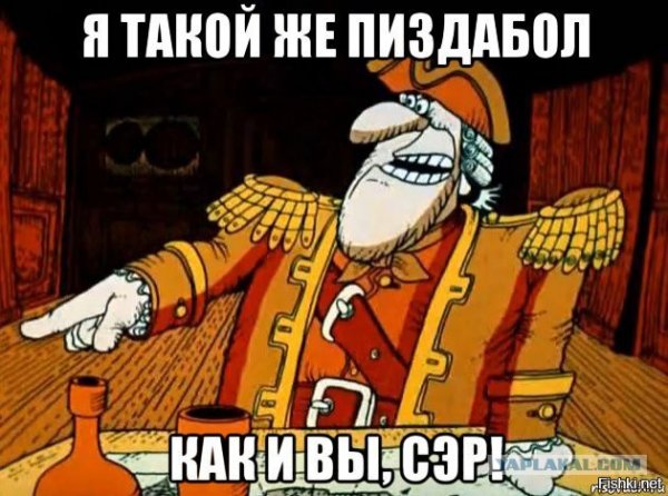 Доктор Ливси и Капитан Смоллетт