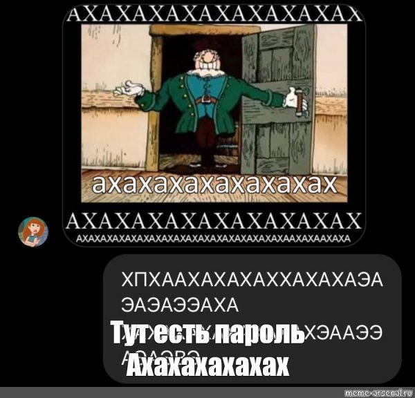Доктор Ливси Мем ахахах