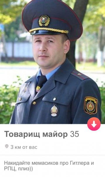 Товарищ майор