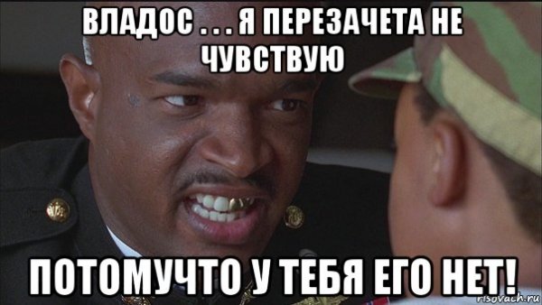 Пейн я пятницы не чувствую