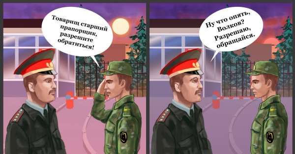 Разрешите товарищ полковник