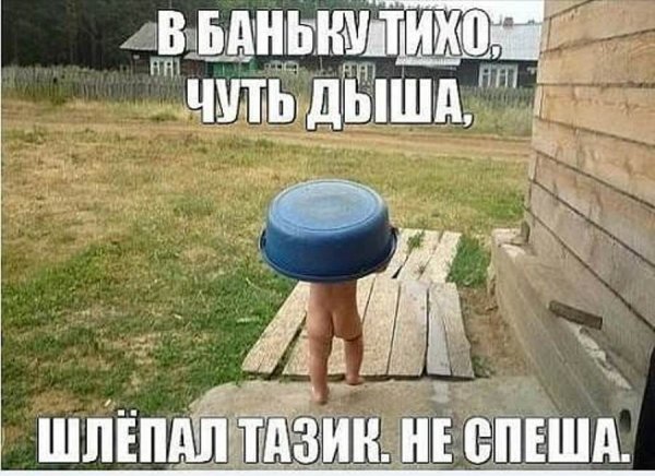 Дочка в тазике