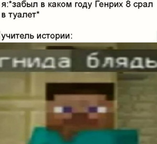 Этот дом запривачен гнида Мем