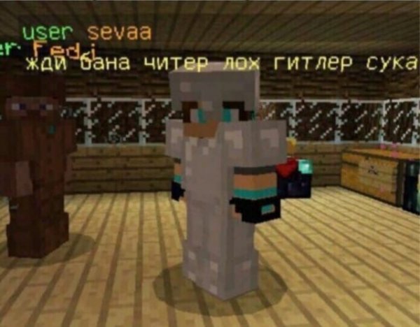 Жди БАНА ЧИТЕР лох Гитлер