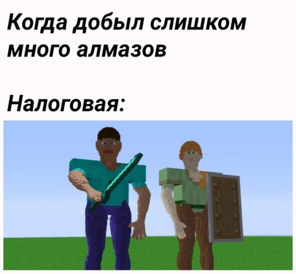 Майнкрафт запривачено Мем