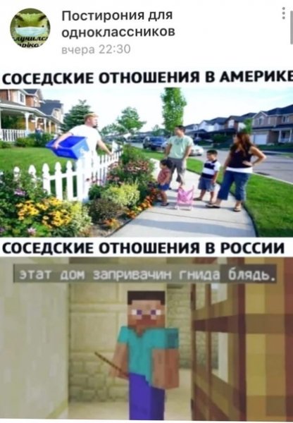 Мемы про майнкрафт 2020 года
