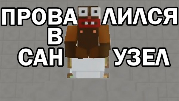 Этот дом запривачен