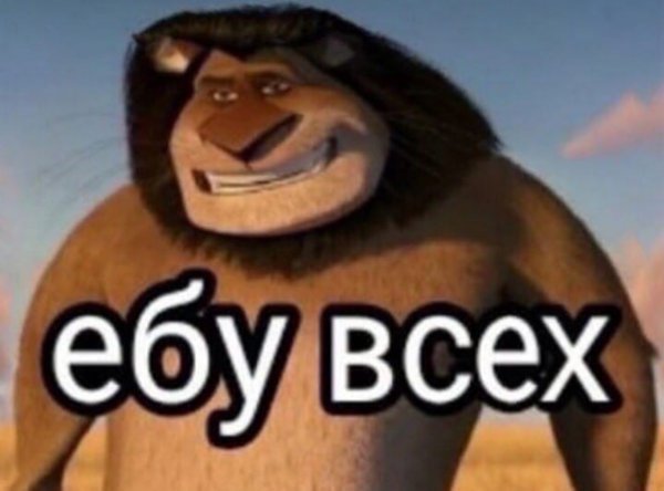 Это дом запривачен